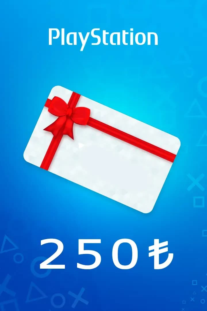 Код на 250 Лир