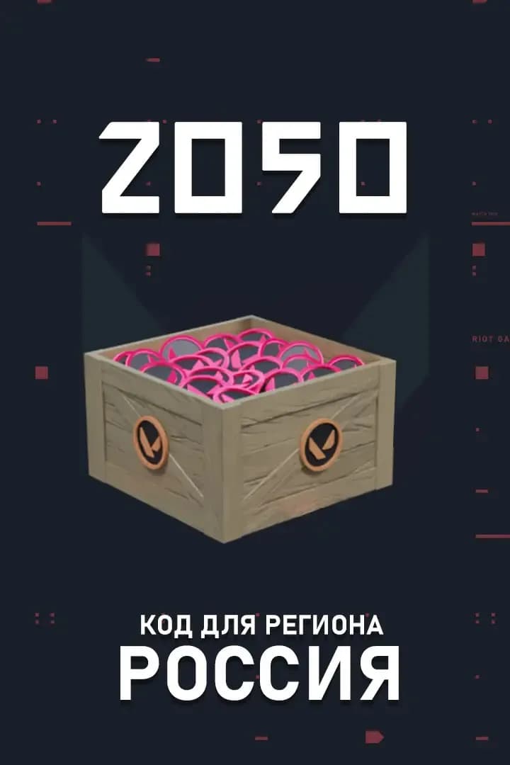 Ключ 2050 VP