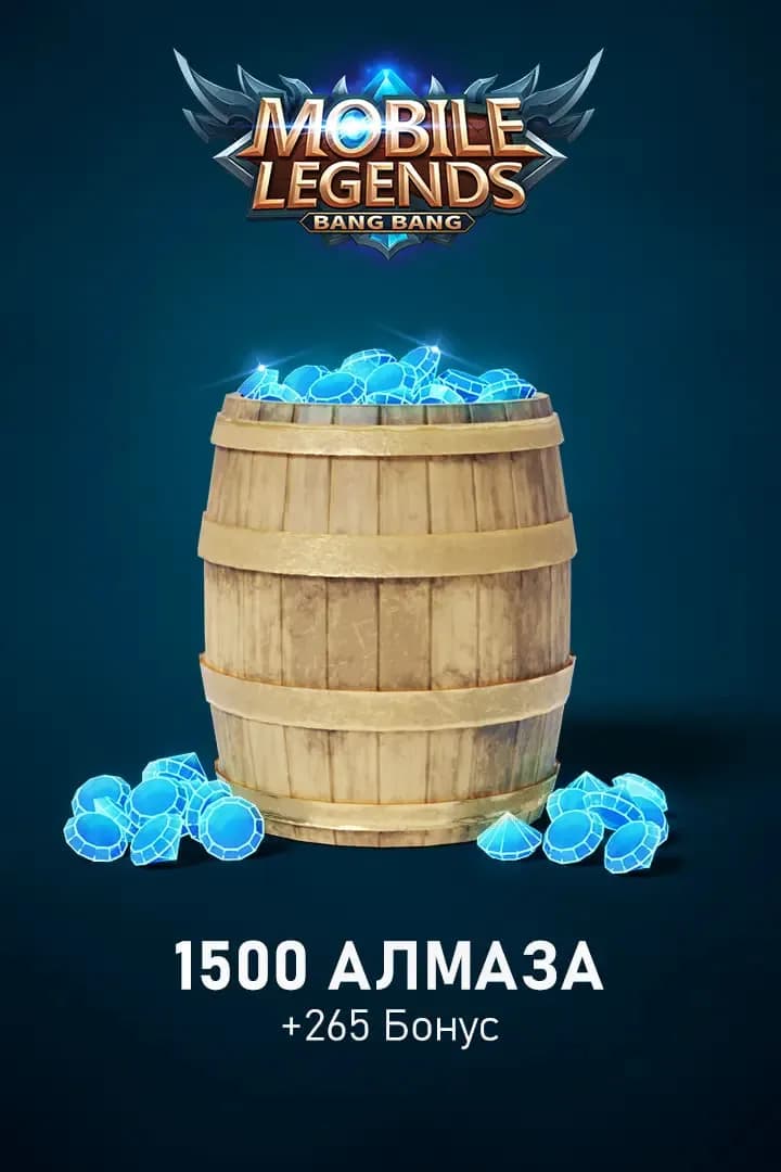 1500+265 Алмазов