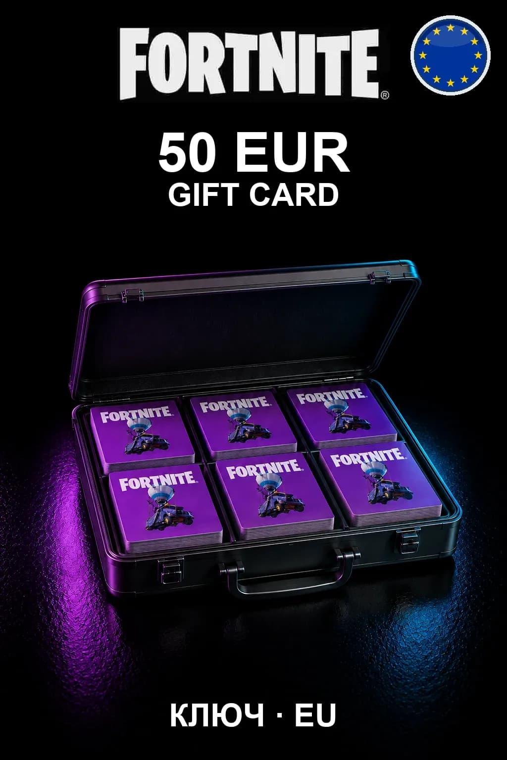 Fortnite Gift Card 50 EUR — Европа