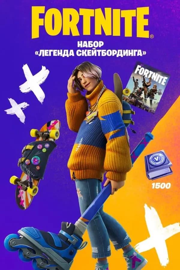 Легенда скейтбординга (Microsoft)