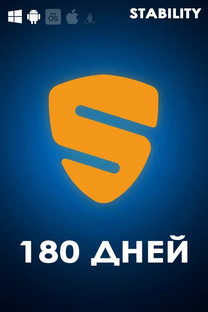 STABILITY на 180 дней
