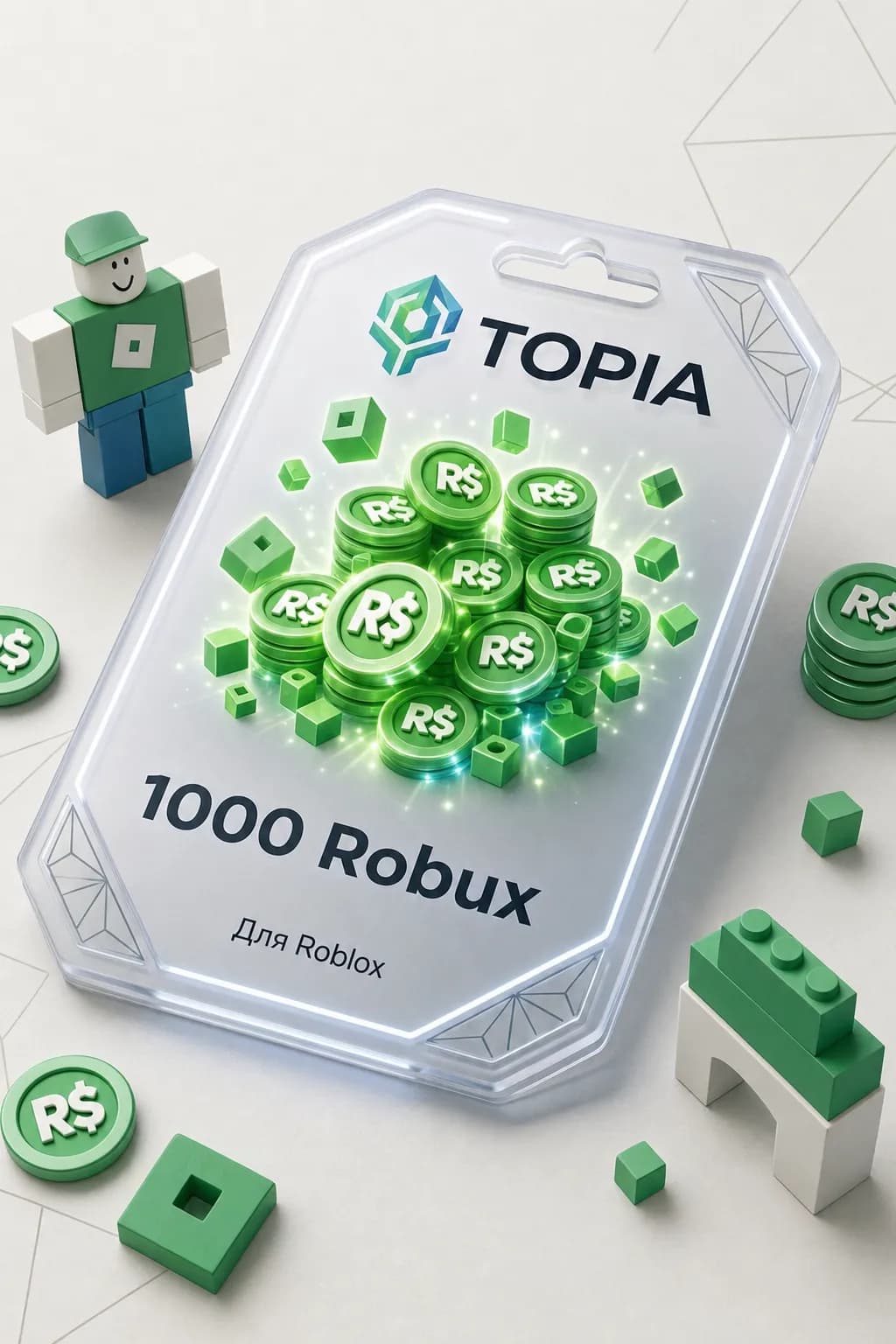 💚 АВТОВЫДАЧА 💚 Robux ключ 1000 Robux — 24/7 🎮💳ru