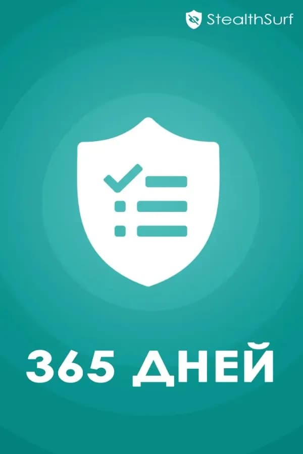 Белый интернет на 365 дней