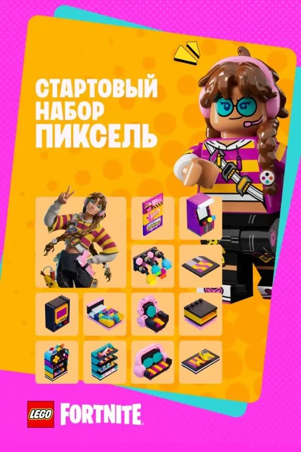 Пиксель (Microsoft)