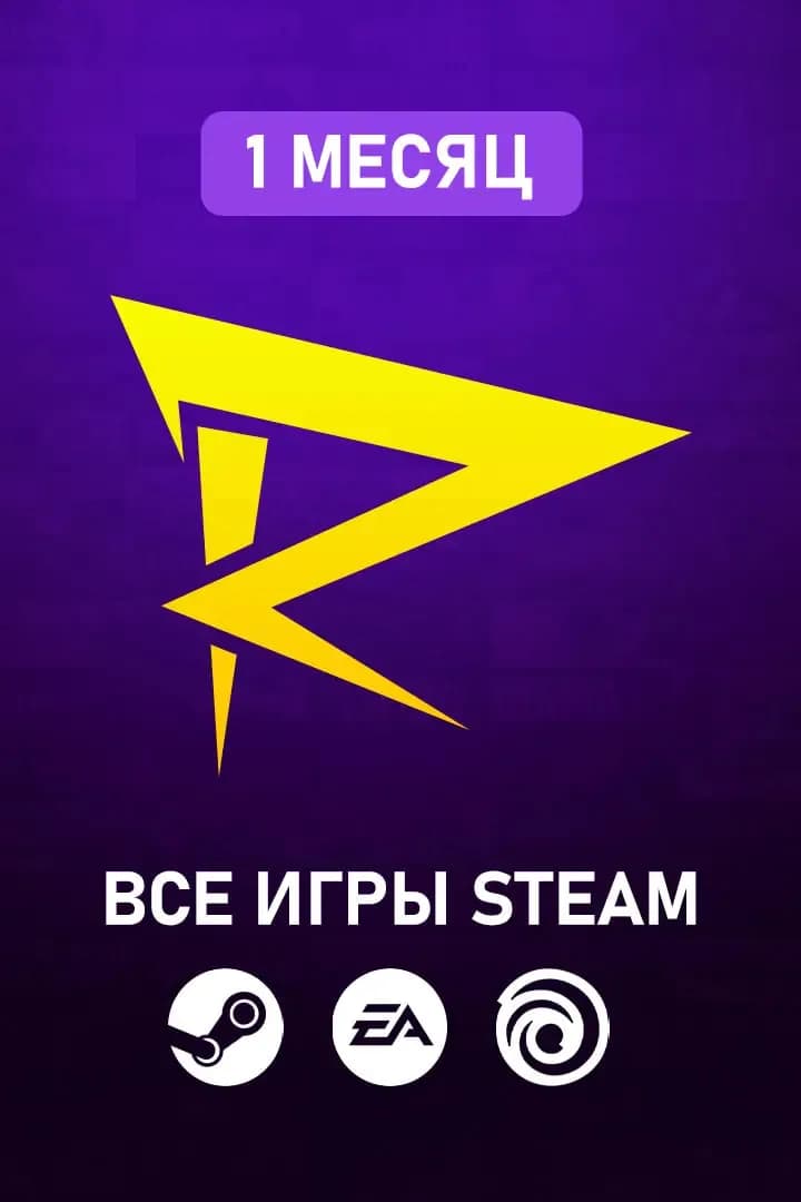 Подписка на Rendi 1 месяц