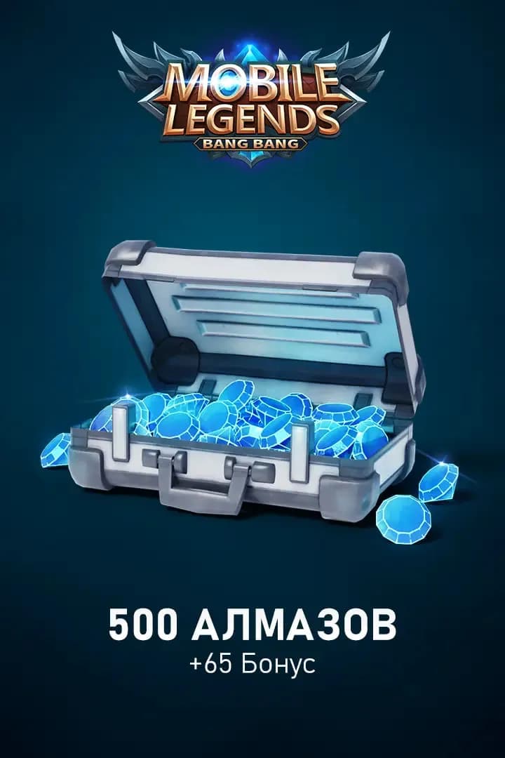 500+65 Алмазов