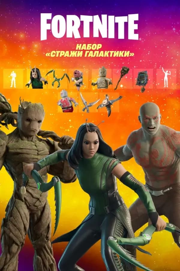 Стражи Галактики (Microsoft)