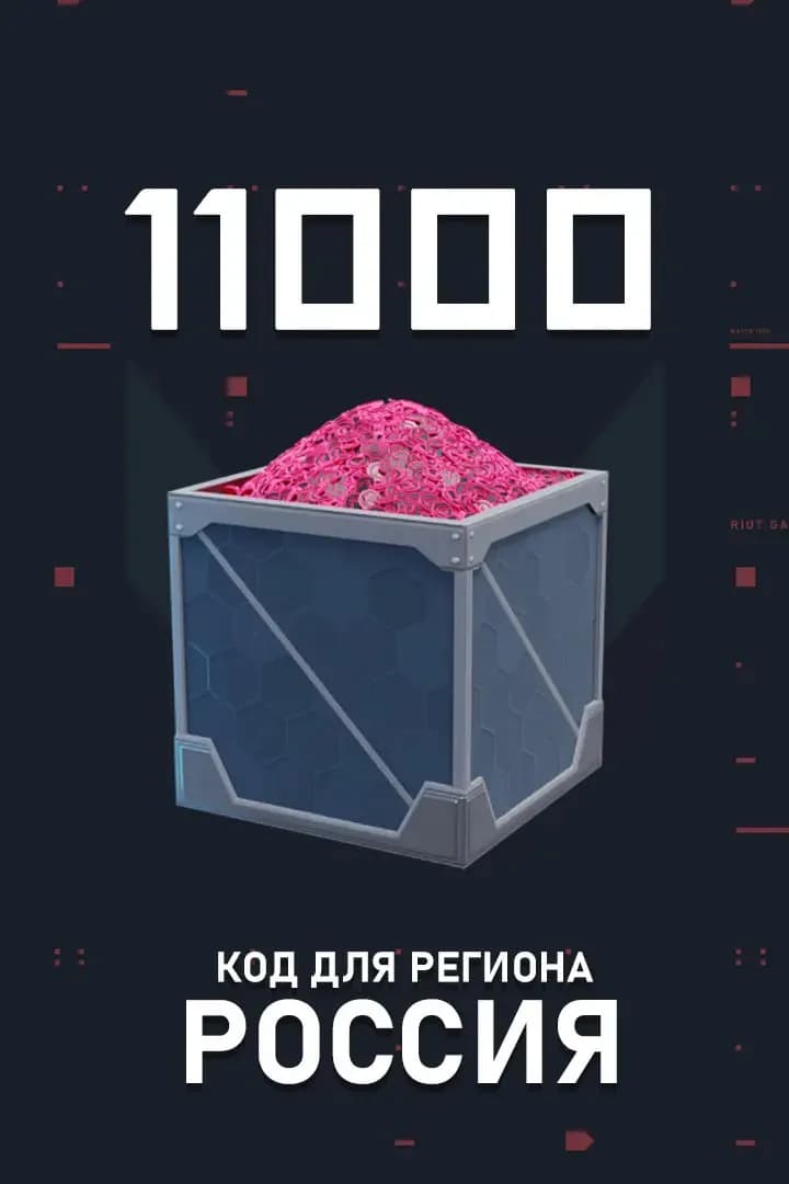 Ключ 11000 VP
