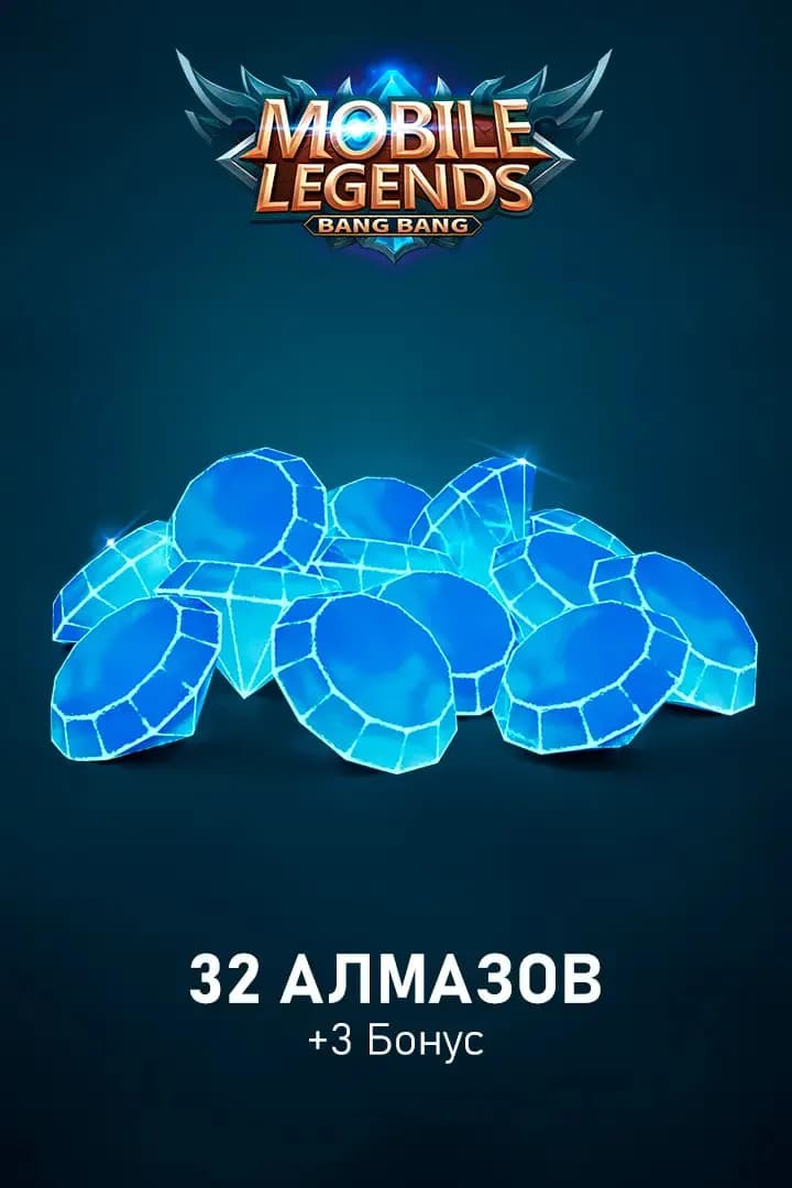 32+3 Алмаза