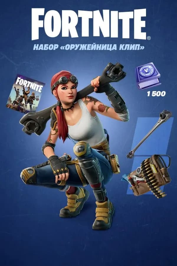 Оружейница Клип (Microsoft)