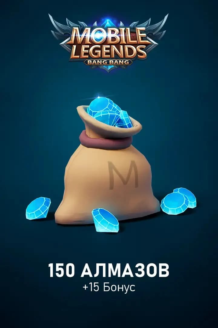 150+15 Алмазов