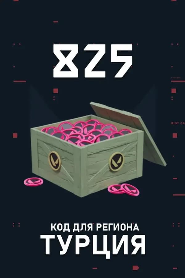 Ключ 825 VP