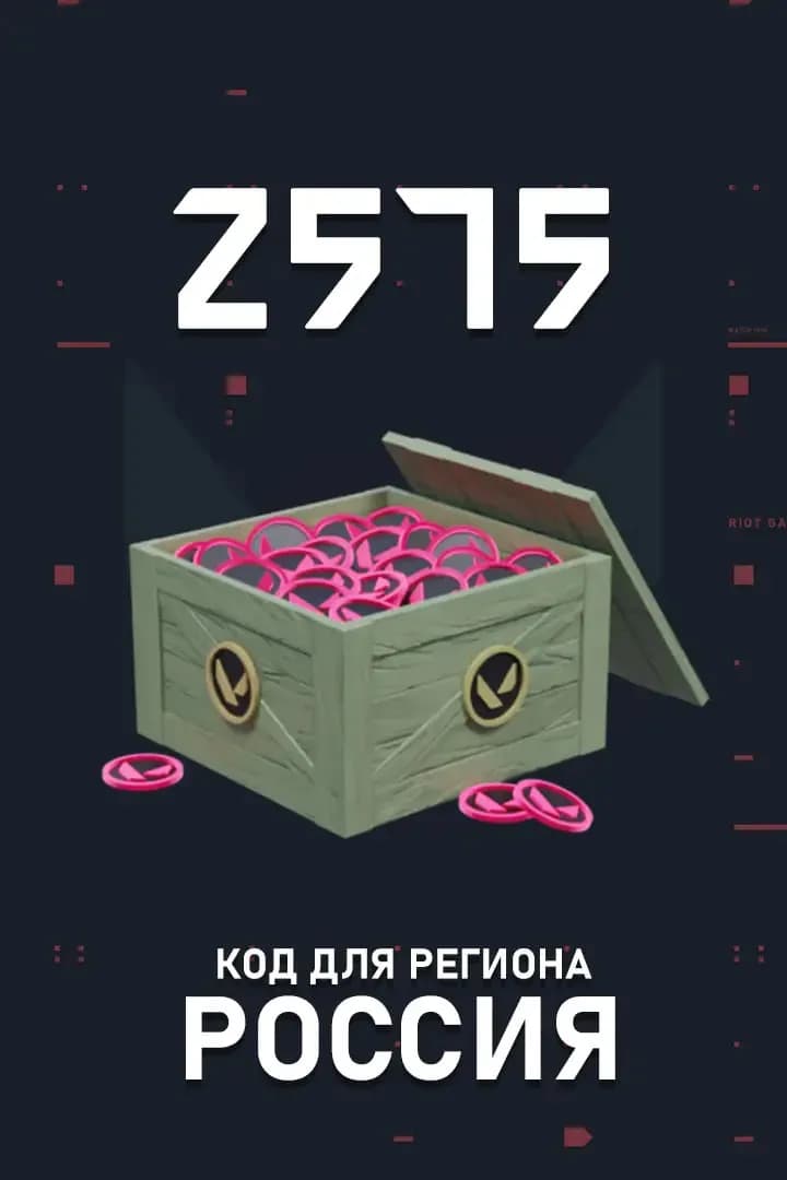 Ключ 2575 VP