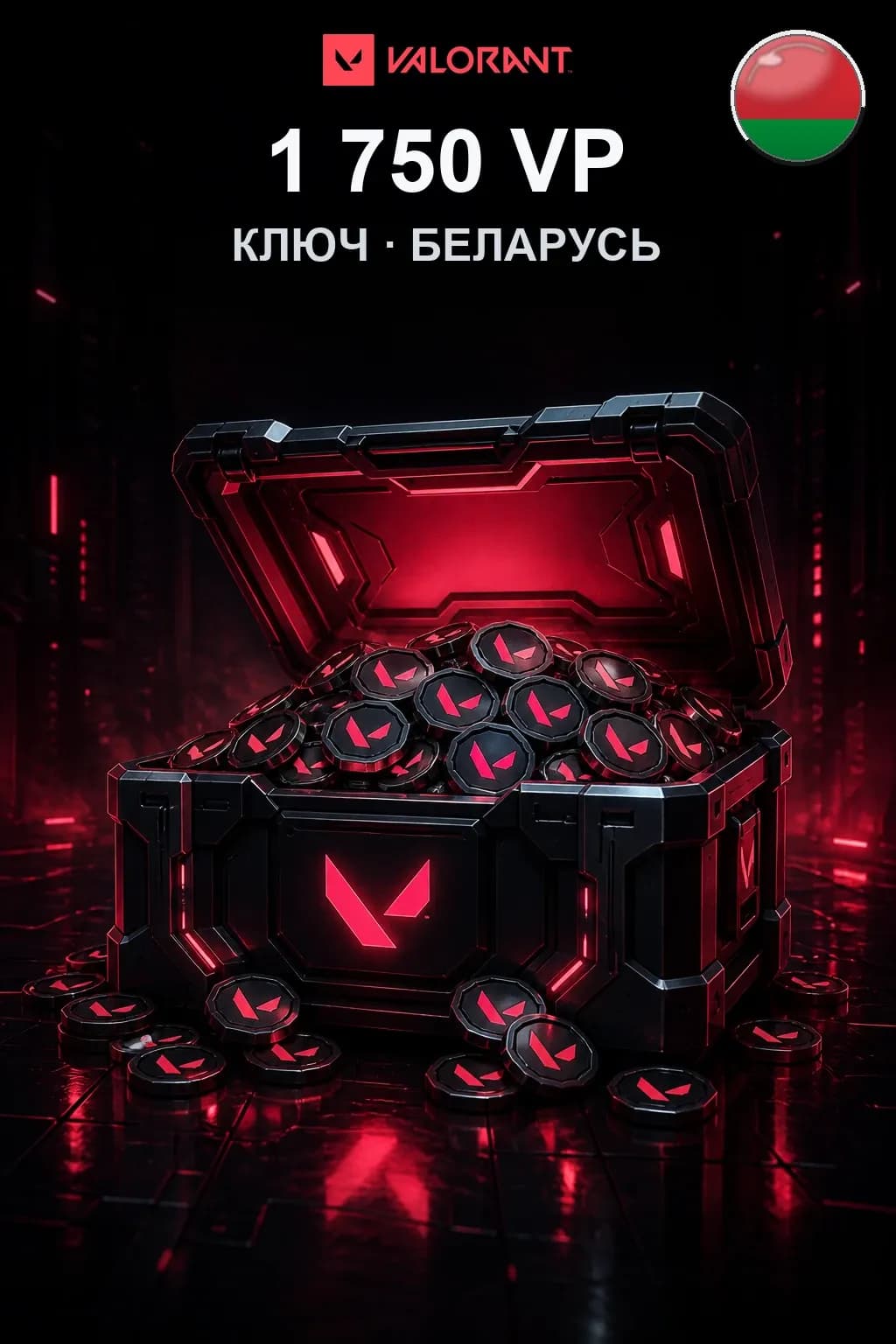 1750 VP — Коды Беларусь