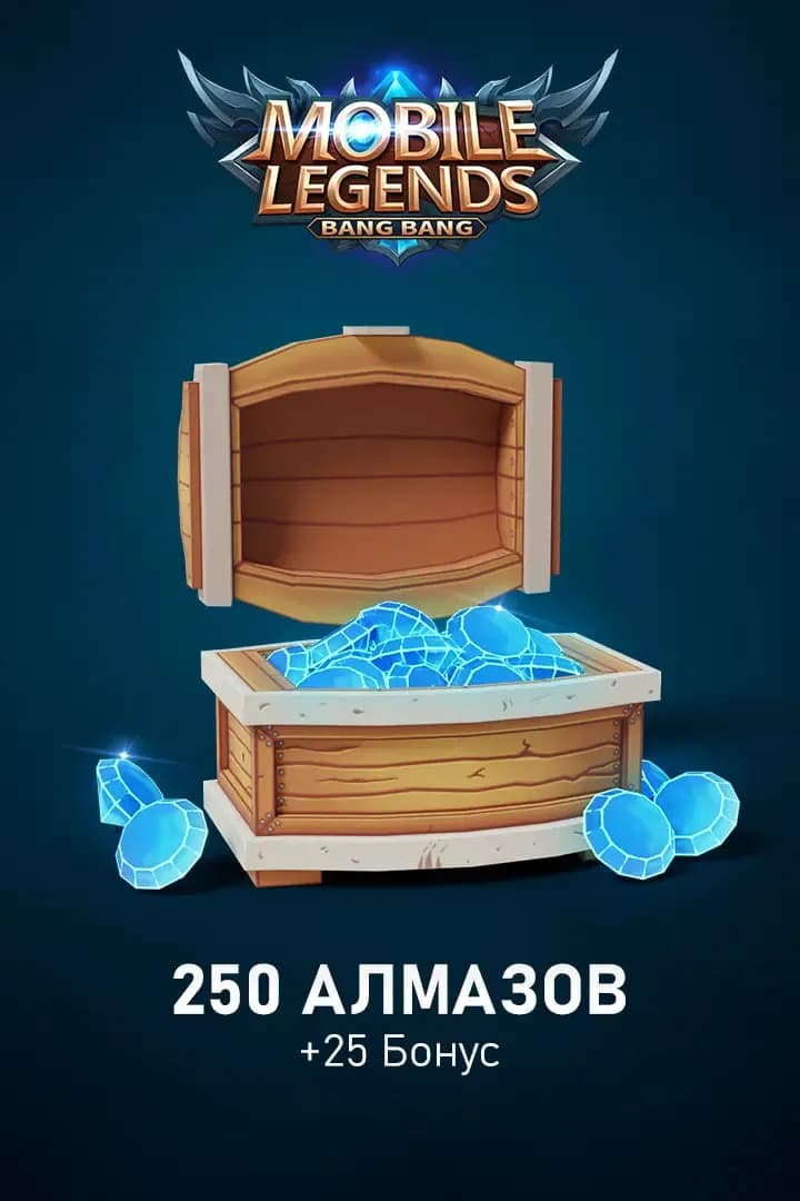 250+25 Алмазов