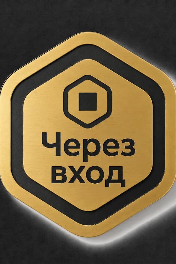 🚀ROBUX 80-2000 | ЧЕРЕЗ ВХОД | МОМЕНТАЛЬНО