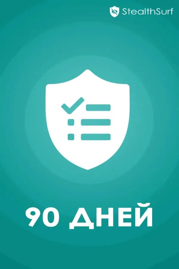 Белый интернет на 90 дней