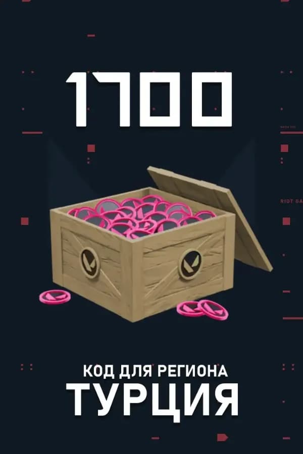 Ключ 1700 VP