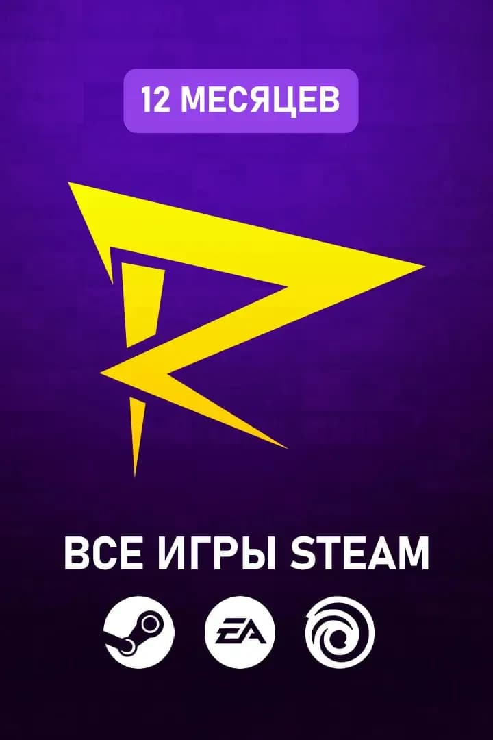 Подписка на Rendi 12 месяцев