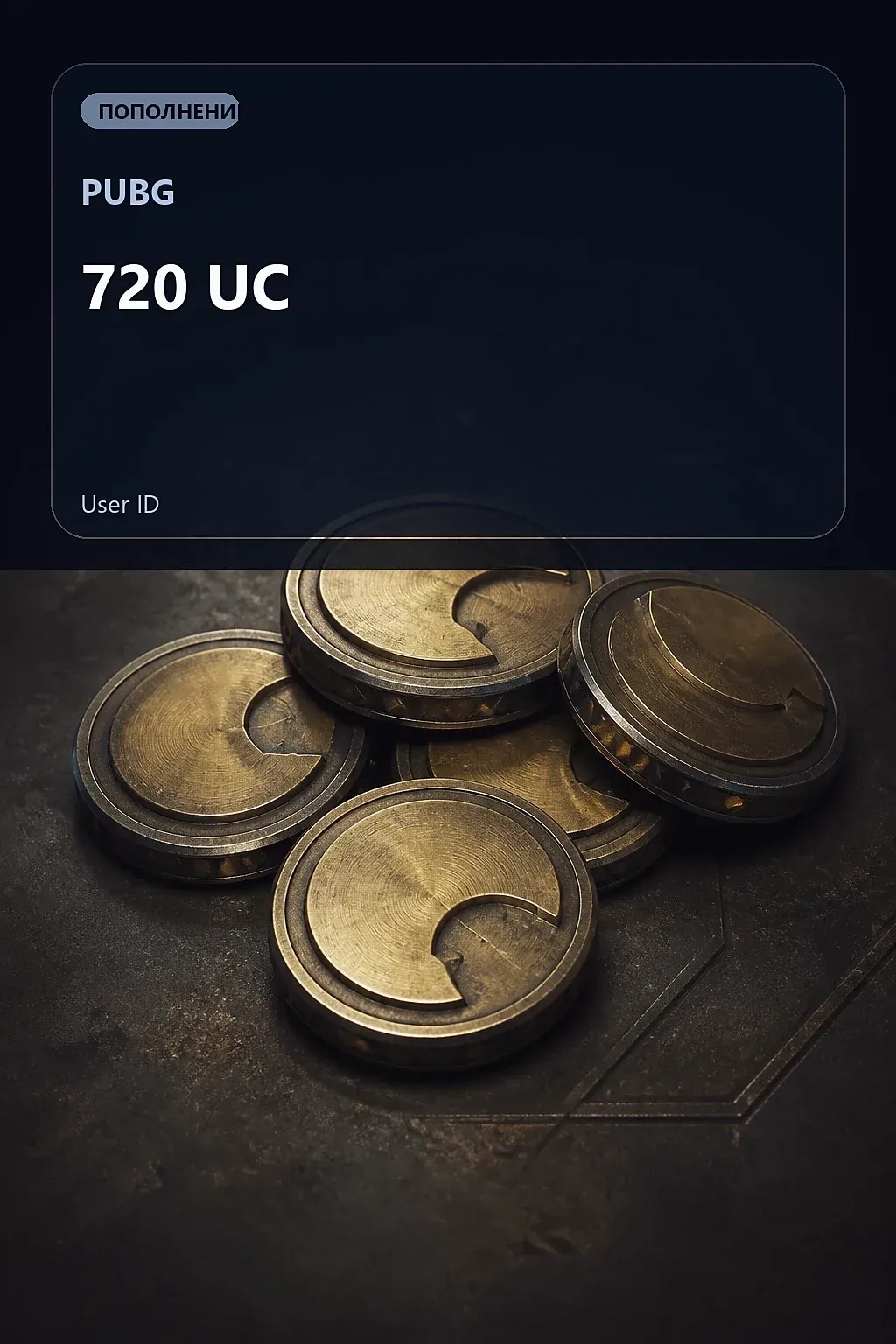 720 UC — PUBG