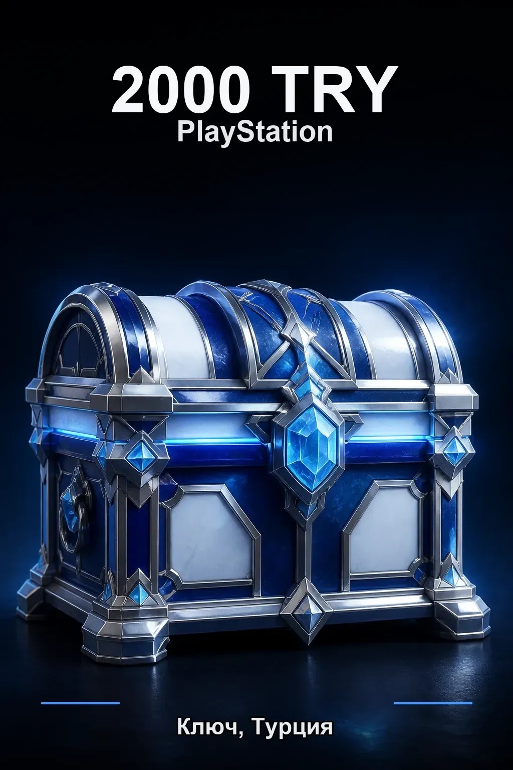 TRY 2000 | Код активации