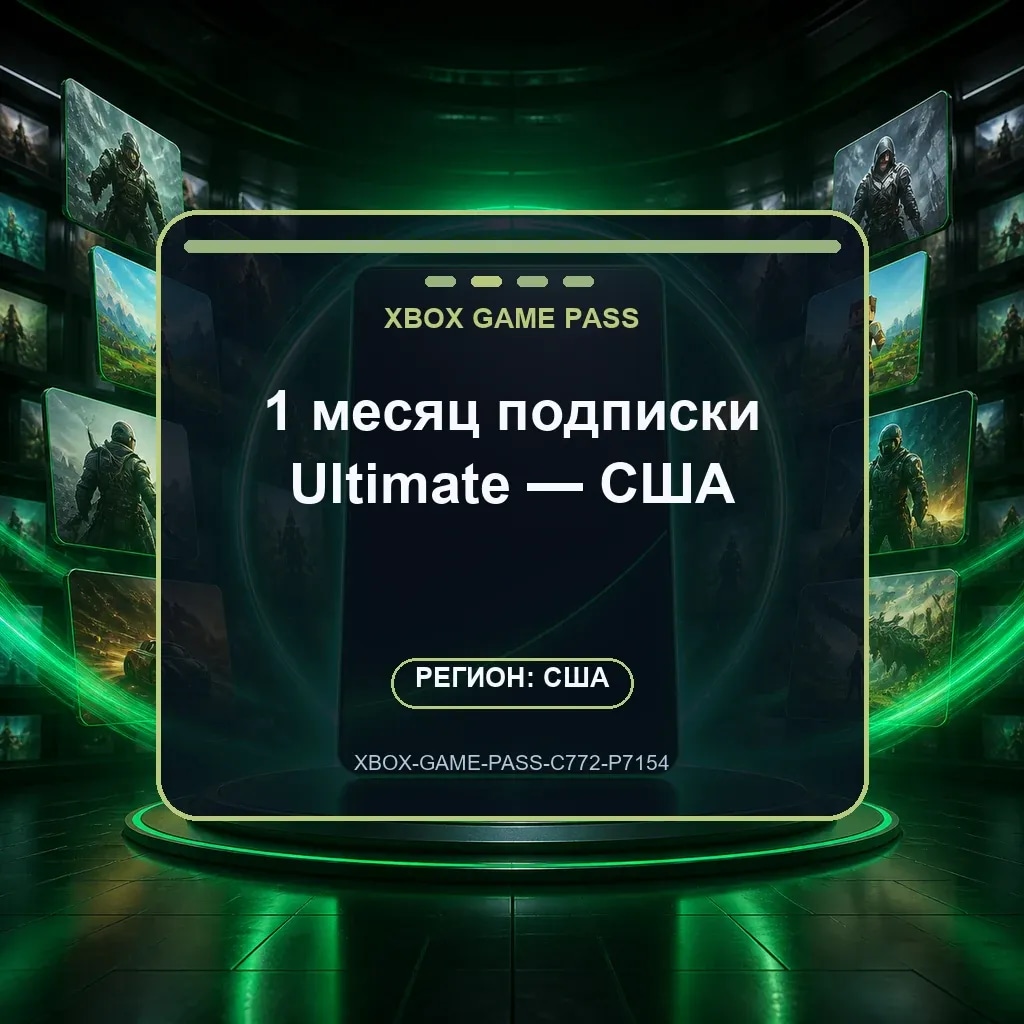 1 месяц подписки Ultimate — США