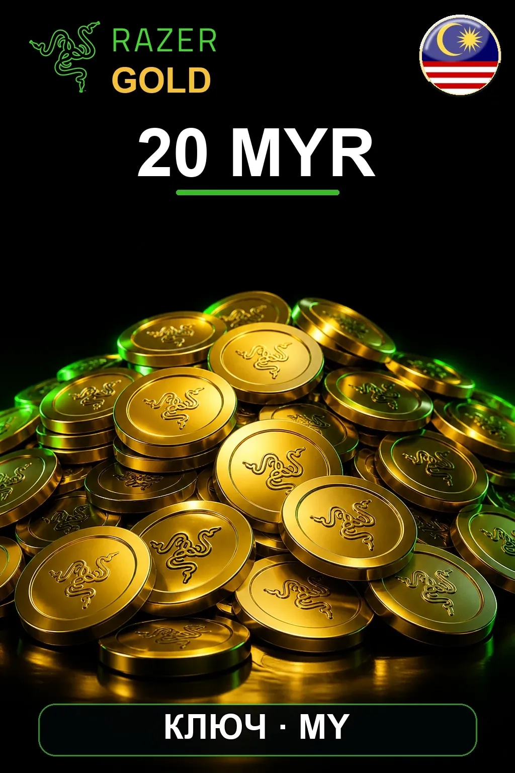 MYR 20 Razer Gold
