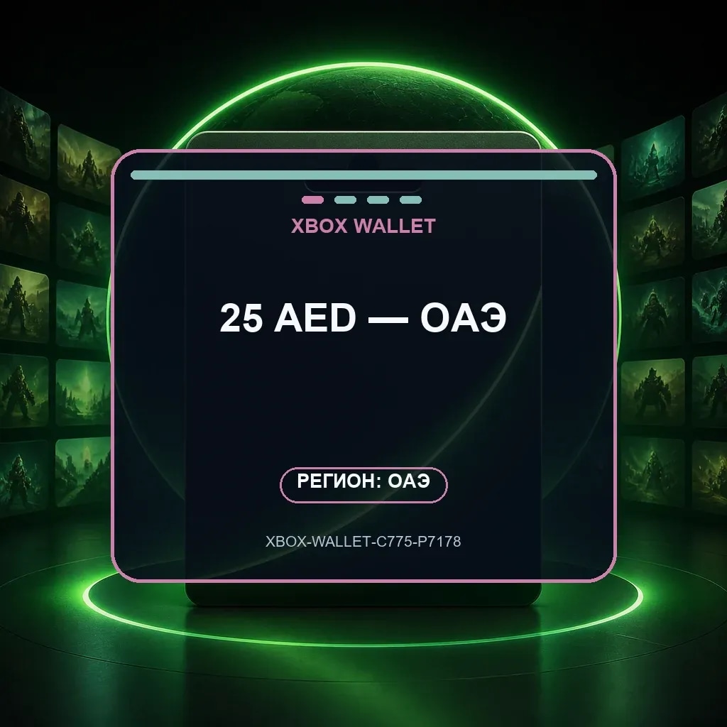 25 AED — ОАЭ