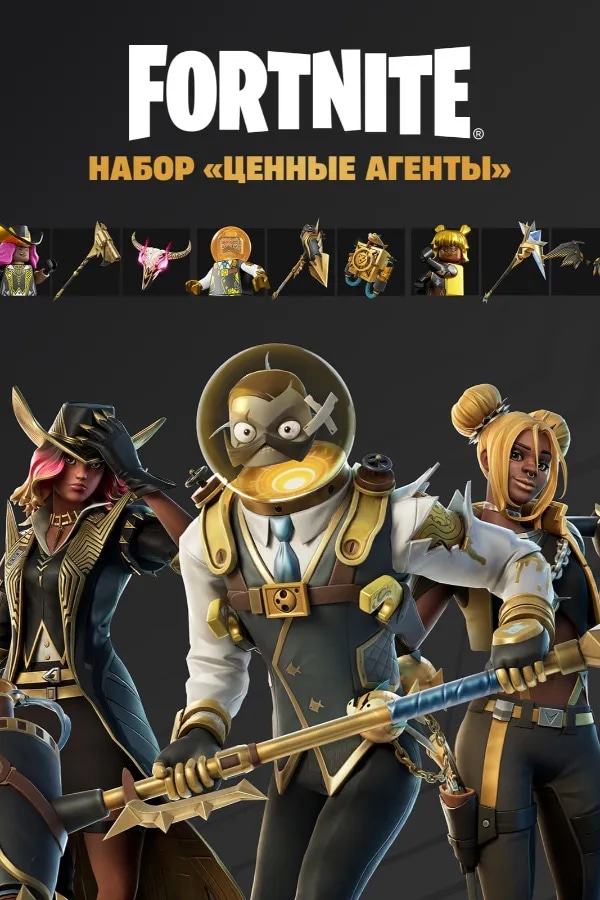 Набор "Ценные агенты"