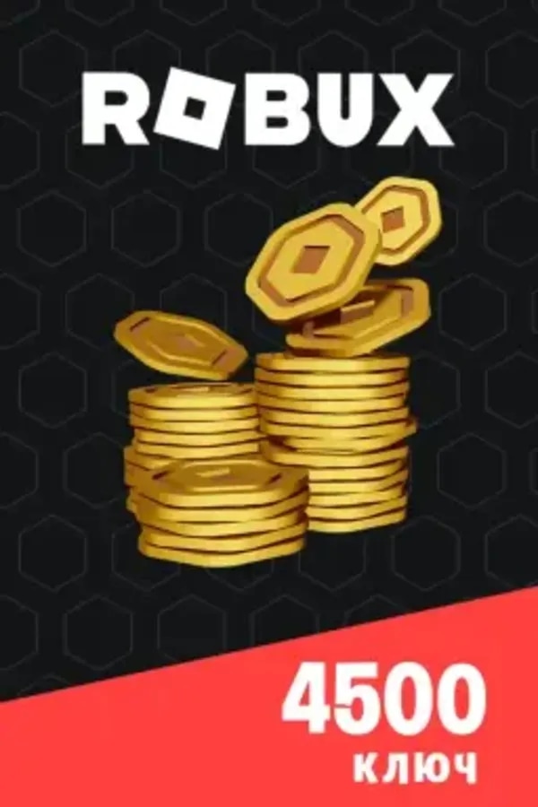 Ключ на 4500 Robux | Авто