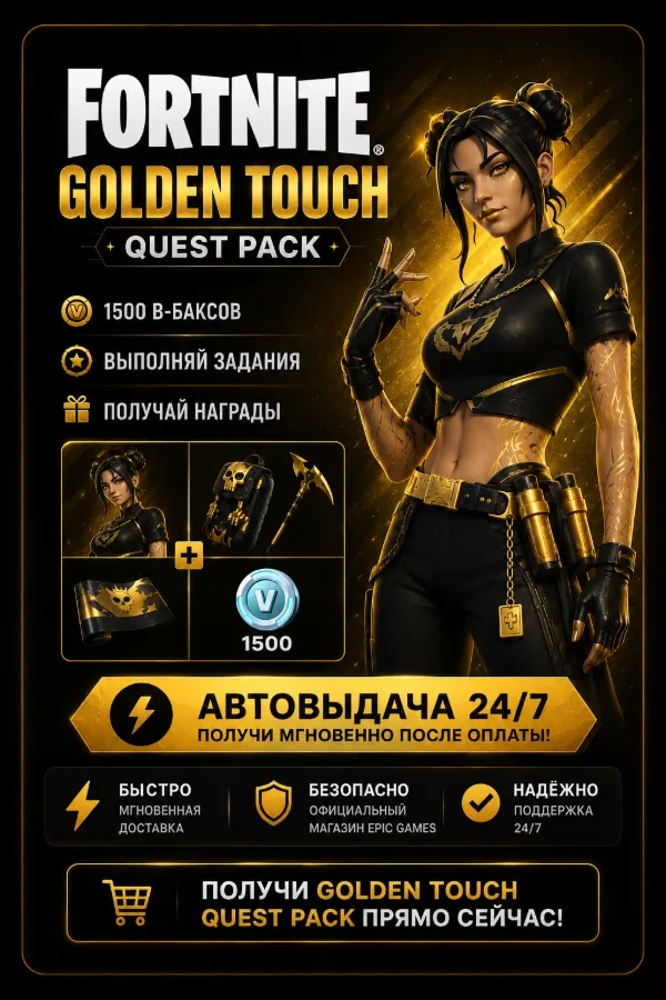 💛⚡️💛Набор заданий «Золотые руки» 💛⚡️💛 Автоматическая выдача
