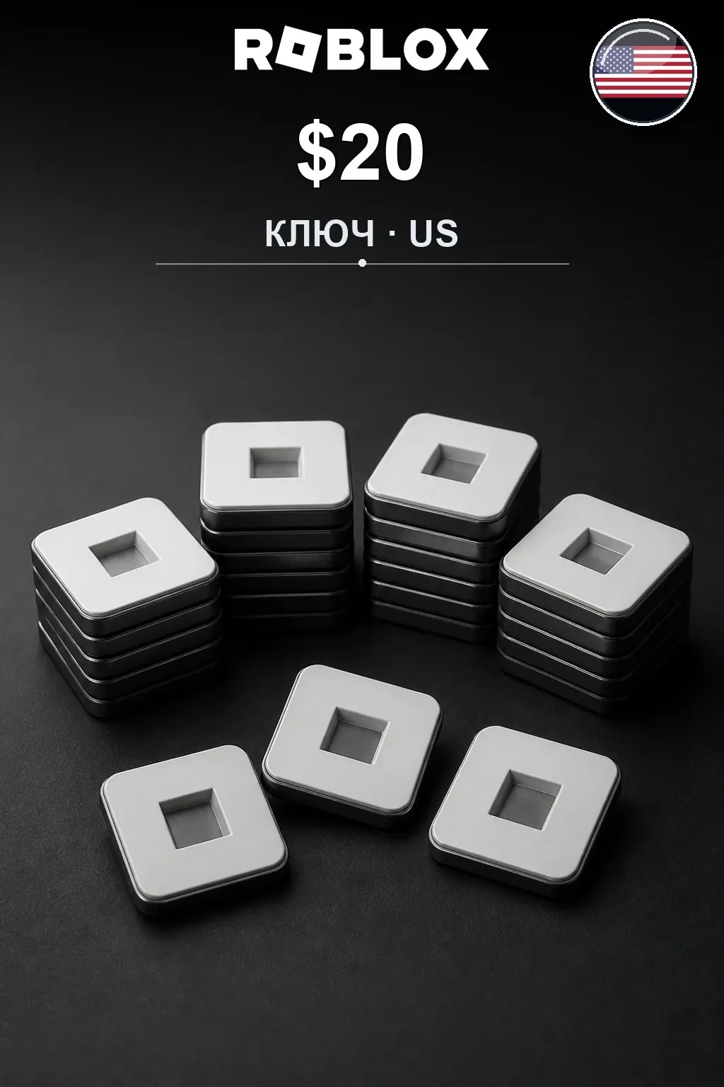 $20 | Код активации — US