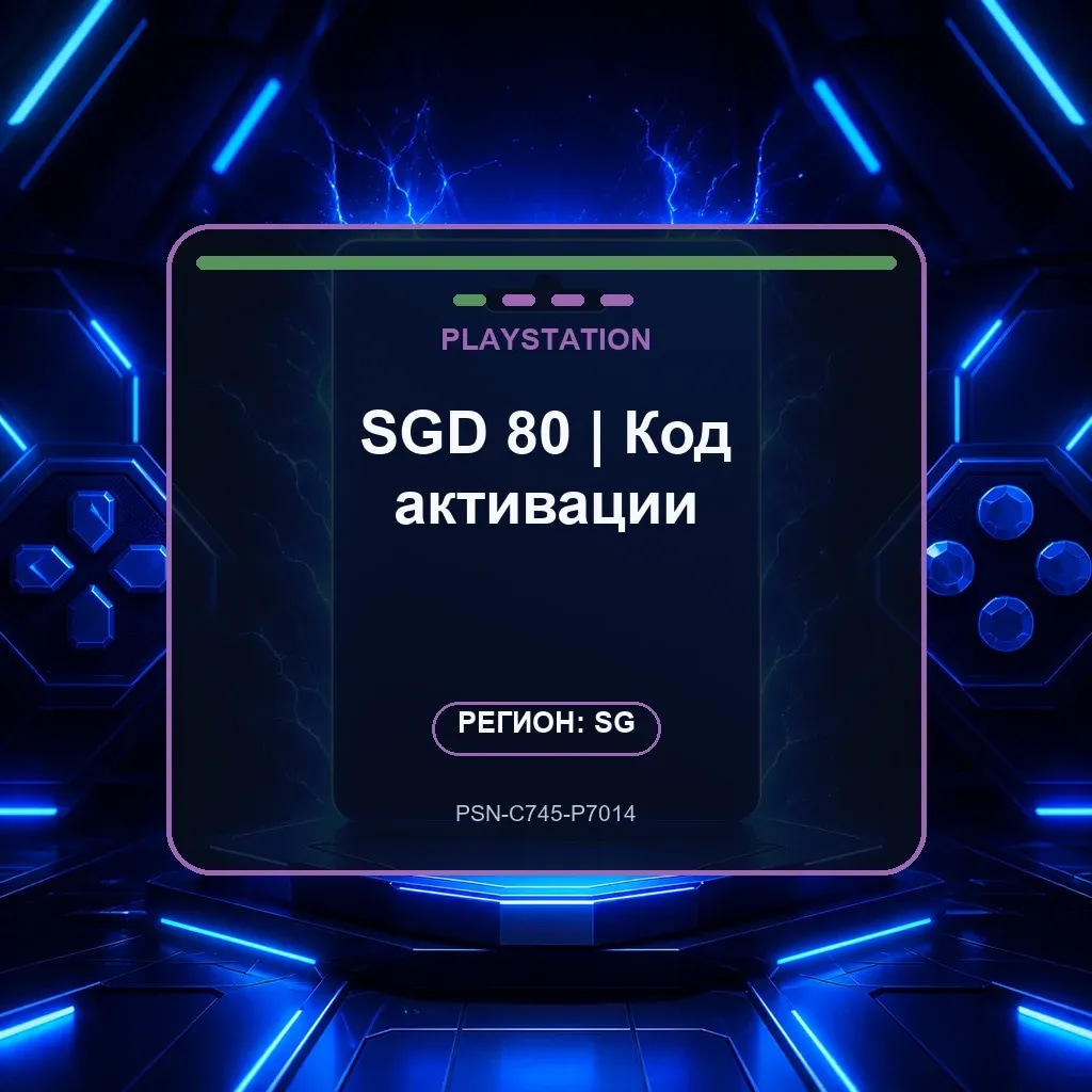 SGD 80 | Код активации