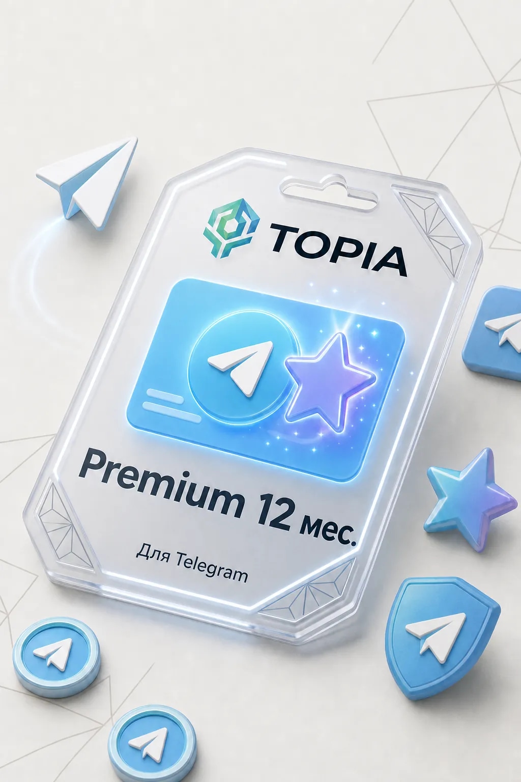 💚 АВТОВЫДАЧА 💚 Premium 12 months — 24/7 🎮💳global