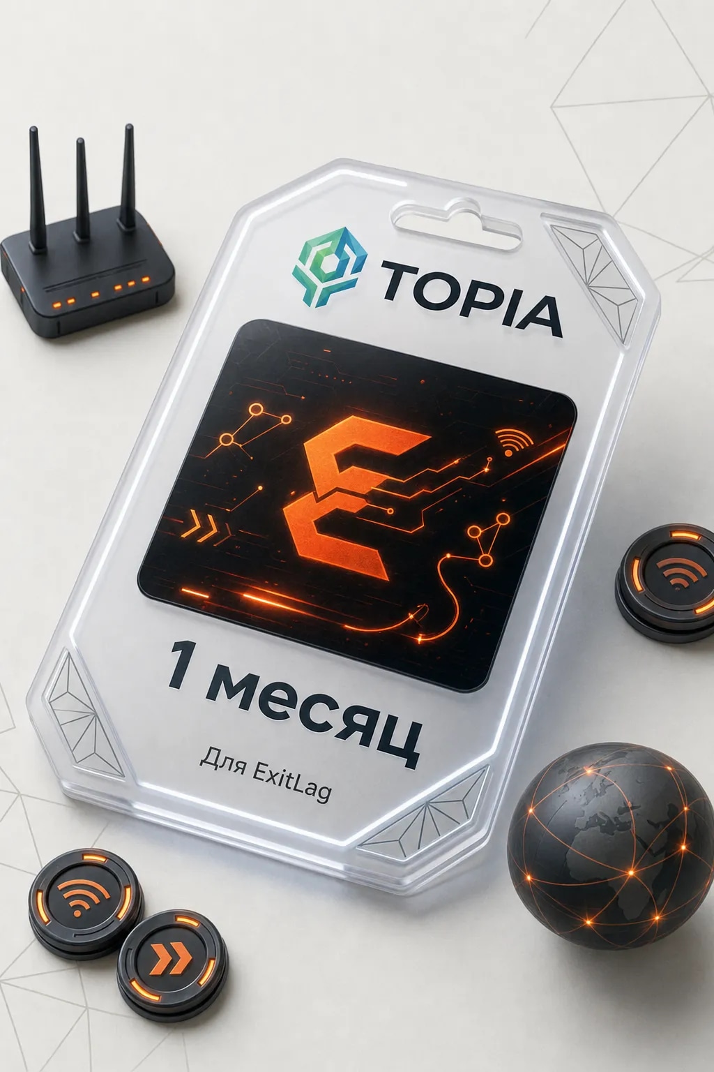 💚 АВТОВЫДАЧА 💚 EXITLAG 1 Месяц (Код) — 24/7 🎮💳global