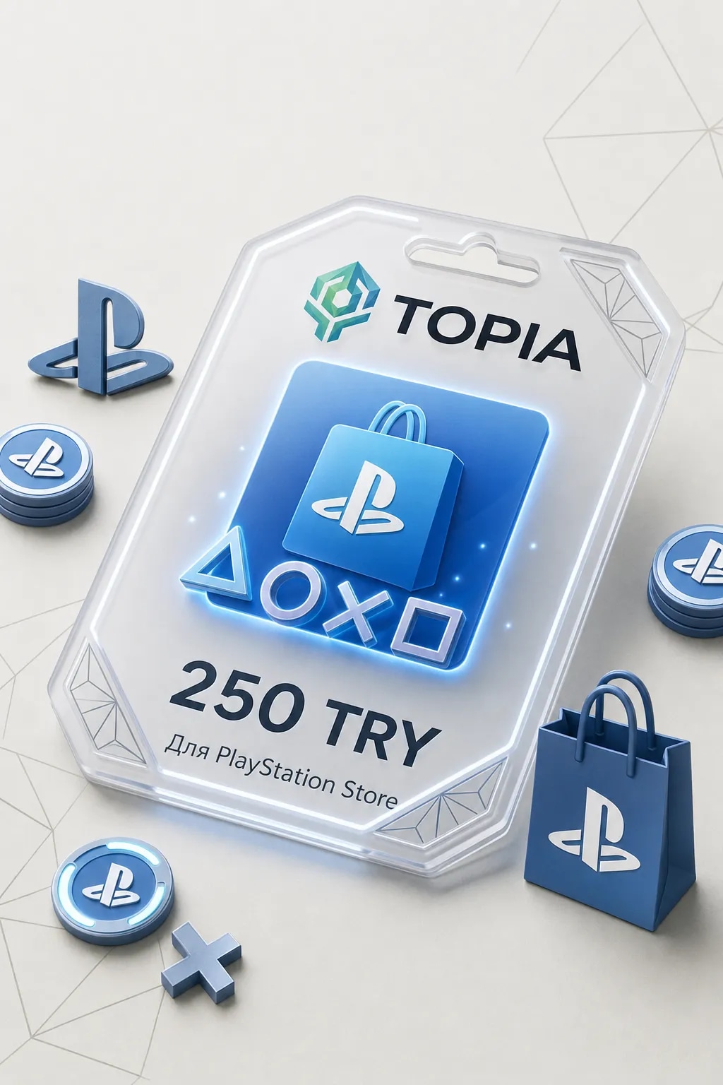 💚 АВТОВЫДАЧА 💚 PlayStation Gift Card 250 TRY — 24/7