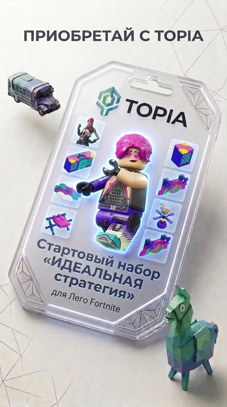 Идеальная стратегия💚 • ЛЮБОЙ РЕГИОН И ПЛАТФОРМА💚