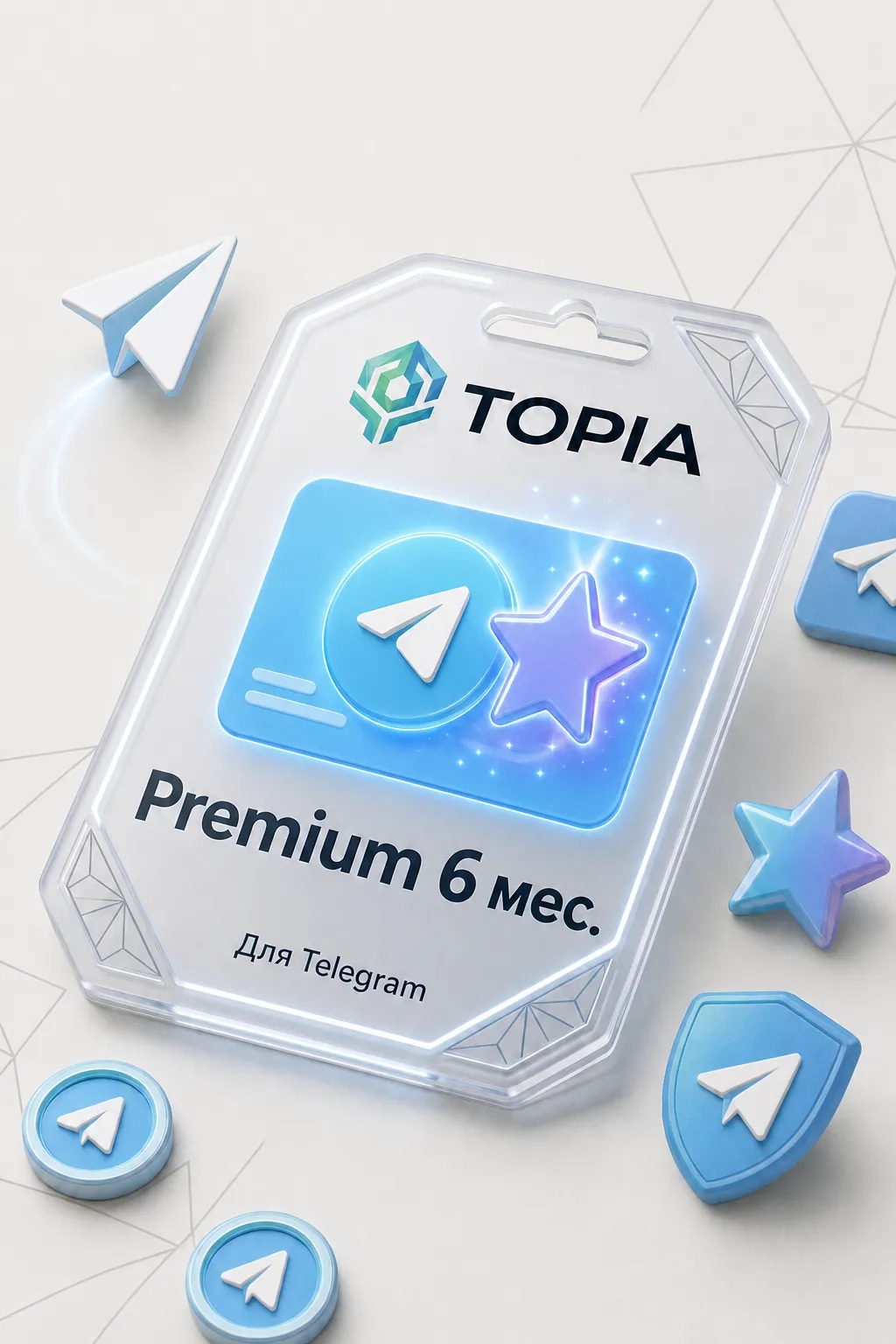 💚 АВТОВЫДАЧА 💚 Premium 6 months — 24/7 🎮💳global