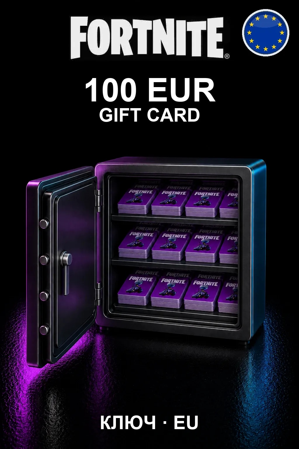 Fortnite Gift Card 100 EUR — Европа