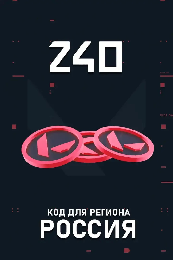 Ключ 240 VP