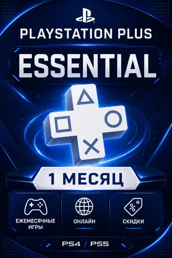 🕹️PS PLUS ESSENTIAL 1 МЕСЯЦ 🕹️ ТУРЦИЯ | БЕЗОПАСНО | БЫСТРО