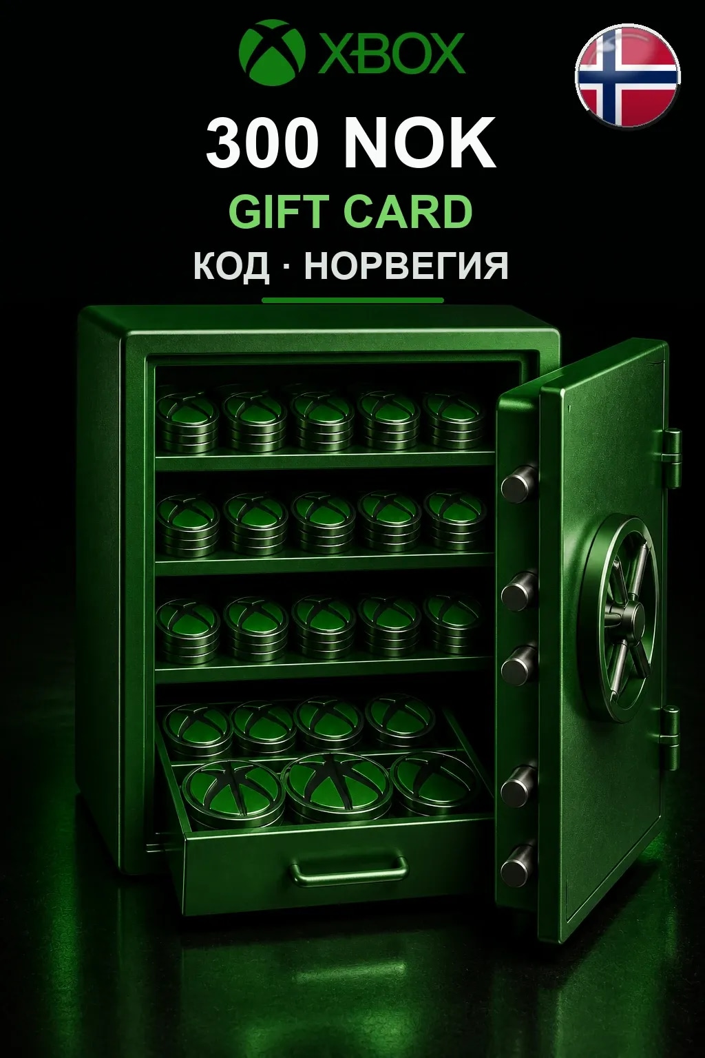 300 NOK — Норвегия