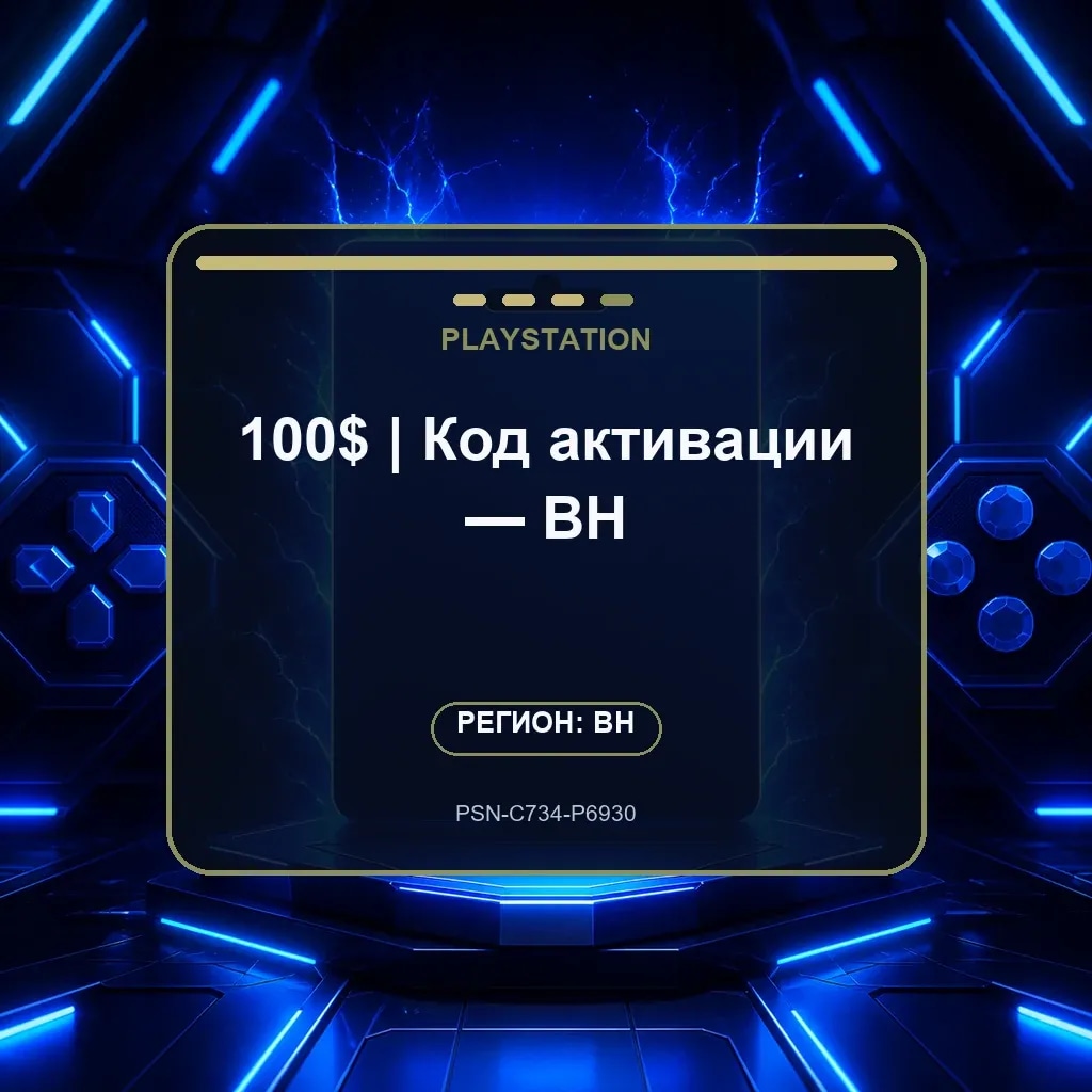 100$ | Код активации — BH