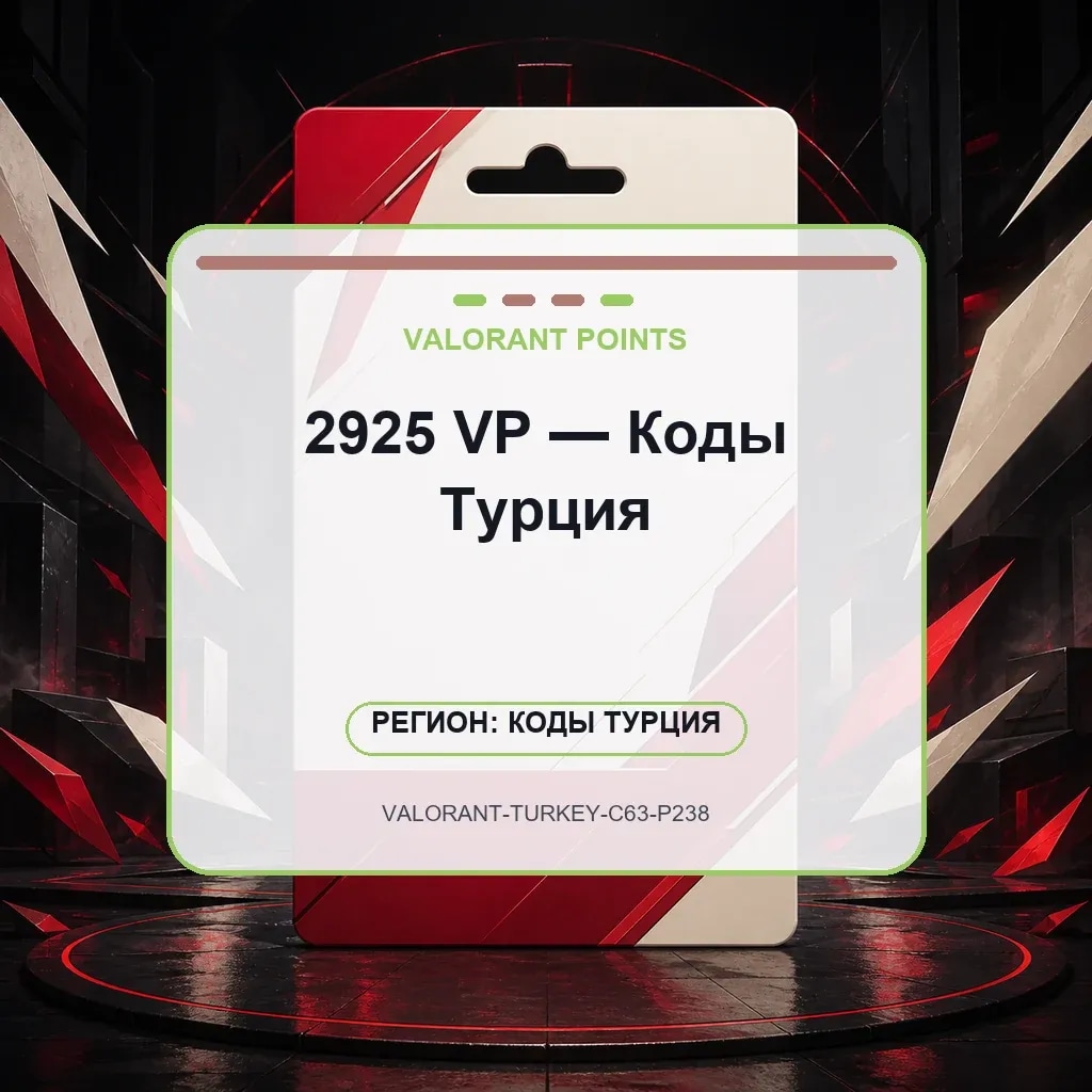 2925 VP — Коды Турция