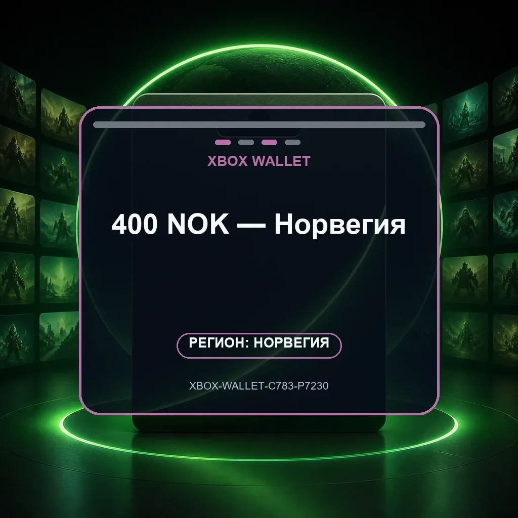 400 NOK — Норвегия