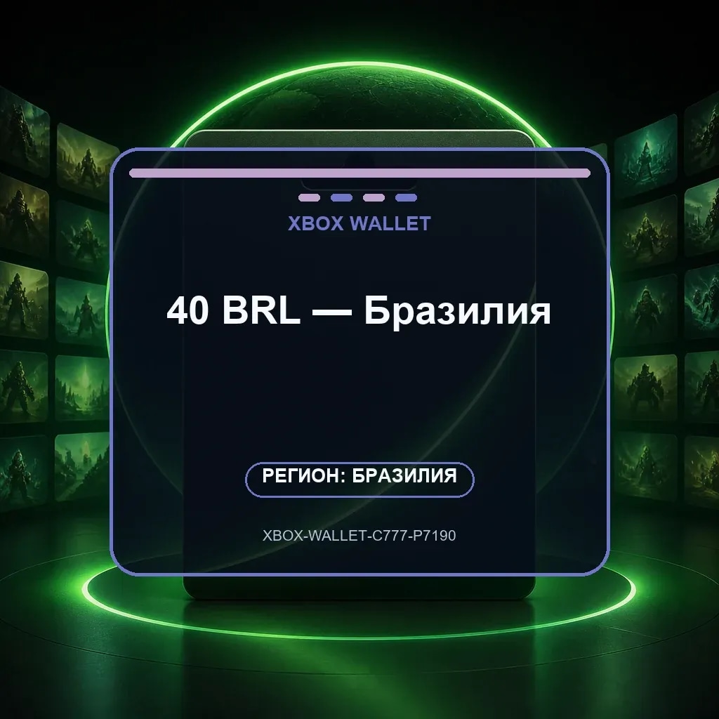 40 BRL — Бразилия