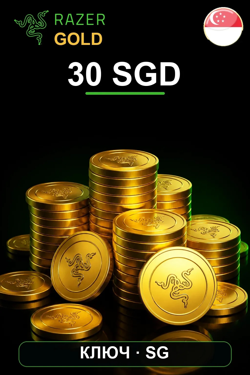 Razer Gold 30 SGD — Сингапур