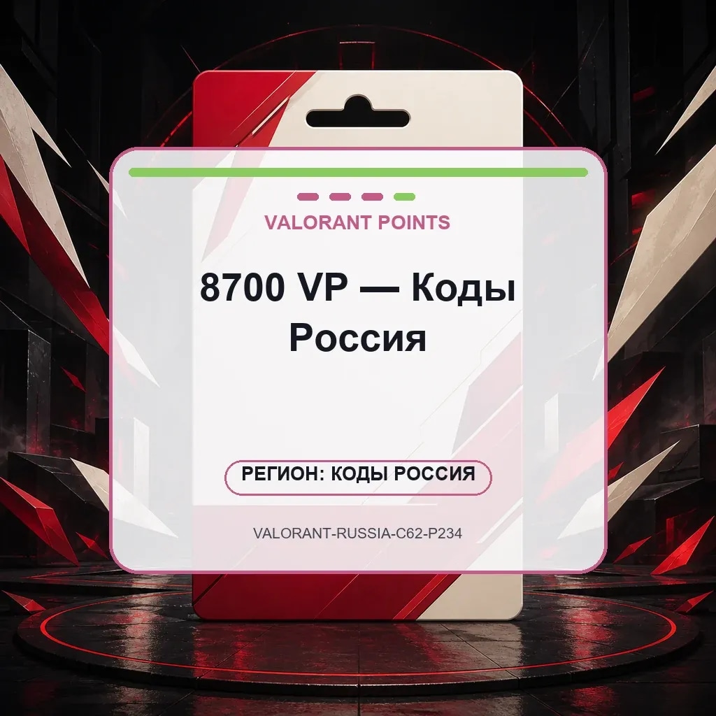 8700 VP — Коды Россия