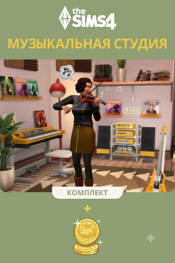 Музыкальная студия